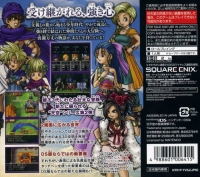 Dragon Quest V: Tenkuu no Hanayome - Ultimate Hits Box Art