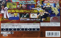 Konjiki no Gash Bell!!: Yuujou no Zakeru 2 Box Art