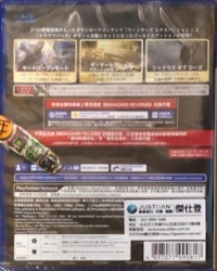 Resident Evil Village: Gold Edition Box Art