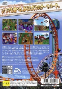 Theme Park 2001 Box Art