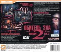 Resident Evil 2 + Resident Evil: English Version (PC DVD-ROM / Sacred 2: Fallen Angel inlay) Box Art