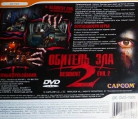 Resident Evil 2 + Resident Evil: English Version (PC DVD-ROM / Loki inlay) Box Art