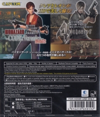 Biohazard: Revival Selection - PlayStation 3 the Best Box Art