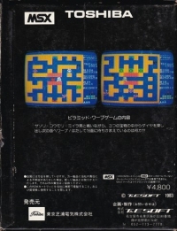 Pyramid Warp Box Art