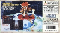 Tenchi Souzou Box Art