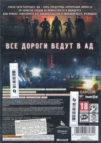 Resident Evil: Operation Raccoon City [RU] Box Art