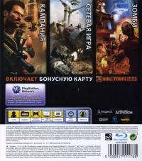 Call of Duty: Black Ops II [RU] Box Art