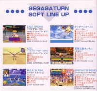 Sega Saturn Flash vol.18 Box Art