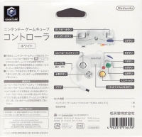 Nintendo Controller (White) [JP] Box Art