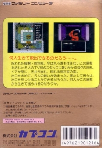 Sweet Home Box Art