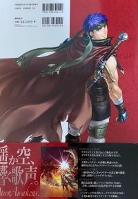 Fire Emblem: Radiant Dawn Memorial Book Tellius Recollection: The Second Volume Box Art