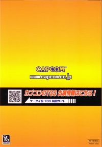 Capcom Special DVD Tokyo Game Show 2007 (DVD) Box Art