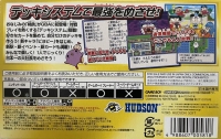 Momotarou Dentetsu G: Gold Deck o Tsukure! (yellow label) Box Art