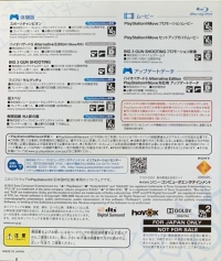 Motto Asobou. PlayStation Move Taiken Disc Box Art