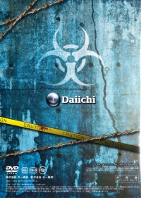 CR Biohazard (DVD) Box Art