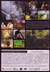 Famitsu Wave DVD 2005.March (DVD) Box Art