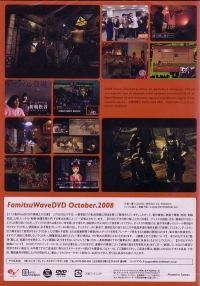 Famitsu Wave DVD 2008 October (DVD) Box Art