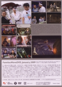 Famitsu Wave DVD 2009 January (DVD) Box Art