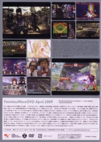 Famitsu Wave DVD 2009 April (DVD) Box Art