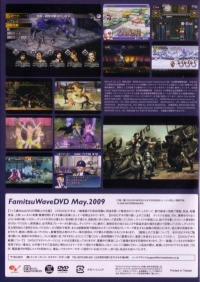 Famitsu Wave DVD 2009 May (DVD) Box Art