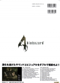 Biohazard 4 Soundtrack Book Box Art