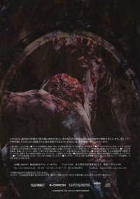 Biohazard: Revelations 2 Special Soundtrack Box Art