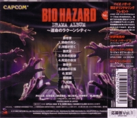 Bio Hazard Drama Album: Unmei no Raccoon City Vol.1 Box Art