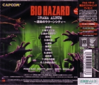 Bio Hazard Drama Album: Unmei no Raccoon City Vol.3 Box Art