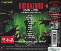 Bio Hazard Drama Album: Unmei no Raccoon City Vol.3 (Mihonhin) Box Art