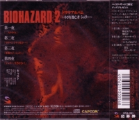 Biohazard 2 Drama Album: Chiisana Toubousha Sherry Box Art