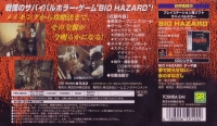 Birth of Bio Hazard (VHS) Box Art