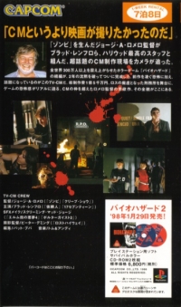 Making of Biohazard 2 TV-CM (VHS / 1-Week Rental) Box Art