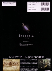 Biohazard 4 Film DVD Book Incubate (DVD) Box Art