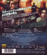 Biohazard: Degeneration (BD) Box Art