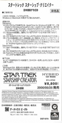 Star Trek Starship Creator: Nihongoban Demo CD Box Art