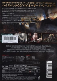 Biohazard: Damnation (DVD / Rental Version) Box Art