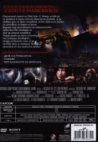 Resident Evil: Damnation (DVD) [BG] Box Art