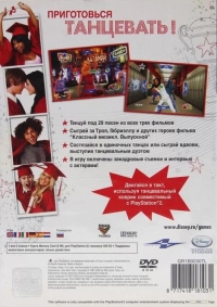 Disney High School Musical 3: Senior Year Dance! [RU] Box Art