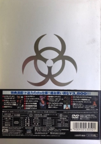 Biohazard - Shokai Gentei Collectible Box (DVD) Box Art