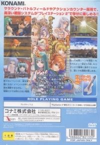 Reiselied: Ephemeral Fantasia (spine dot) Box Art