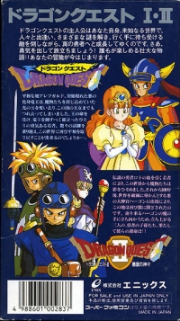 Dragon Quest I & II Box Art