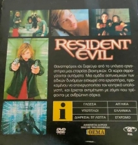 Resident Evil (DVD / ΜΙΛΑ ΓΙΟΒΟΒΙΤΣ / sleeve) Box Art