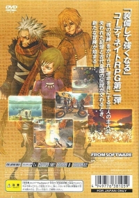 Evergrace 2 Box Art