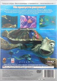 Disney/Pixar Finding Nemo - Platinum [RU] Box Art