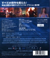 Biohazard II: Apocalypse (BD / Blu-Wizard) Box Art