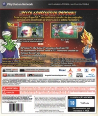 Dragon Ball Z Budokai HD Collection Box Art