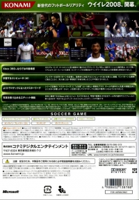 World Soccer Winning Eleven 2008 Box Art