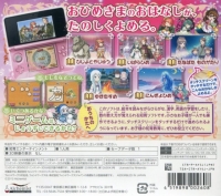 Kodomo ni Anshin Shite Ataerareru Game Series: Sekai Meisaku Douwa: Oyako de Yomeru Game Ehon Princess-hen Box Art