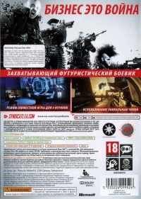 Syndicate [RU] Box Art