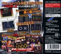Pro Wrestling Kentei DS Box Art